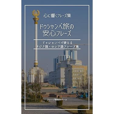 Amazon.co.jp 最新リリース: ロシア語 の新着ランキングです。